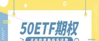 期权交易手续费怎么算(期权手续费是单向还是双向)_财金百科_第1张_青花期货直播间 期权交易手续费怎么算(期权手续费是单向还是双向)_https://qh.ynbygsw.com_财金百科_第1张
