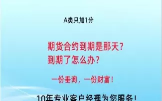 期货到期必须平仓吗(期货平仓按照盯市交易吗)_财金知识_第1张_青花期货直播间 期货到期必须平仓吗(期货平仓按照盯市交易吗)_https://qh.ynbygsw.com_财金知识_第1张