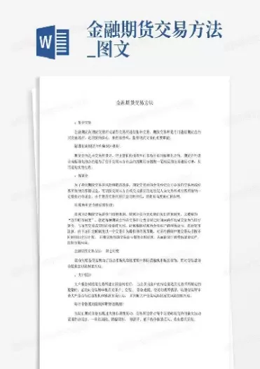 期货里现价怎么编代码(期货交易代码怎么记)_财金百科_第1张_青花期货直播间 期货里现价怎么编代码(期货交易代码怎么记)_https://qh.ynbygsw.com_财金百科_第1张