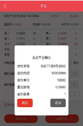 期权权力仓额度(期权总持仓和权力仓)_财金知识_第1张_青花期货直播间 期权权力仓额度(期权总持仓和权力仓)_https://qh.ynbygsw.com_财金知识_第1张