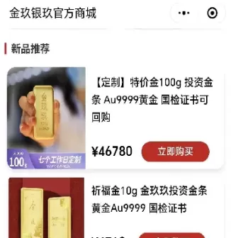 现在收藏黄金能增值吗(收藏黄金有价值吗)_期货喊单_第1张_青花期货直播间 现在收藏黄金能增值吗(收藏黄金有价值吗)_https://qh.ynbygsw.com_期货喊单_第1张
