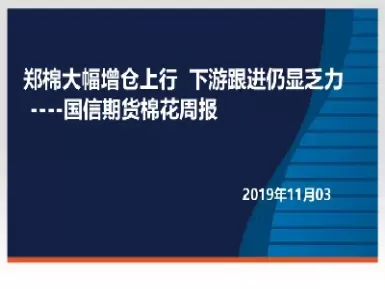 郑棉一周期货走势图(郑棉期货价格走势图)_https://qh.ynbygsw.com_期货直播_第1张