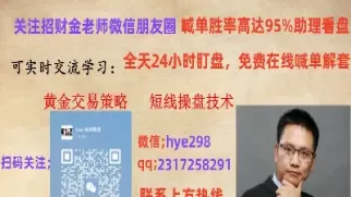 24k99公制黄金白银行情(24k99公制国际黄金行情)_期货直播_第1张_青花期货直播间 24k99公制黄金白银行情(24k99公制国际黄金行情)_https://qh.ynbygsw.com_期货直播_第1张