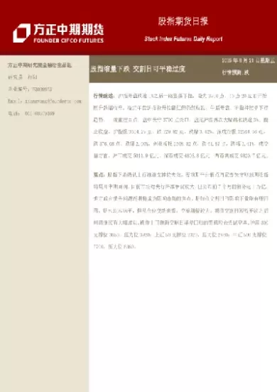 期货日报issn(期货日报订阅价格)_财金百科_第1张_青花期货直播间 期货日报issn(期货日报订阅价格)_https://qh.ynbygsw.com_财金百科_第1张
